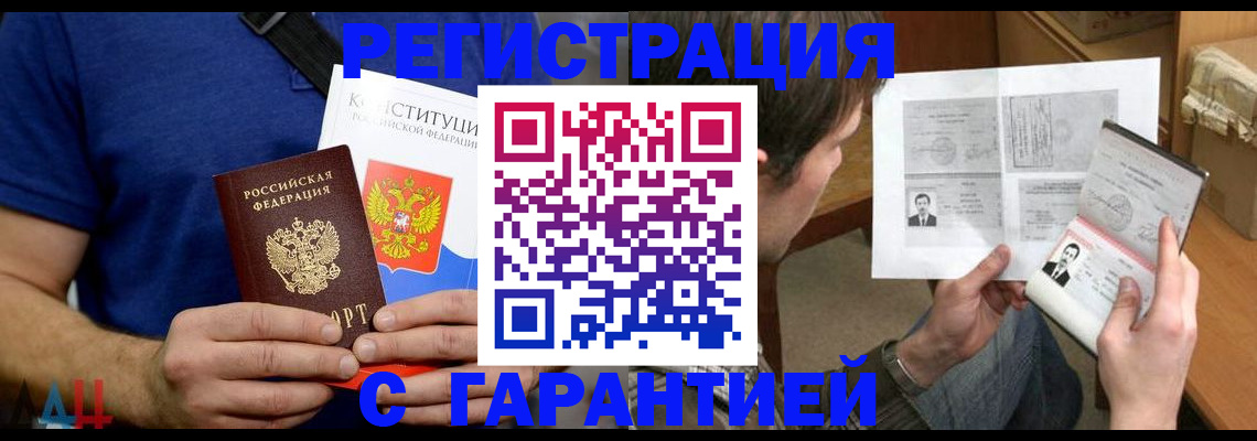 временная регистрация надежно в Приморско-Ахтарске