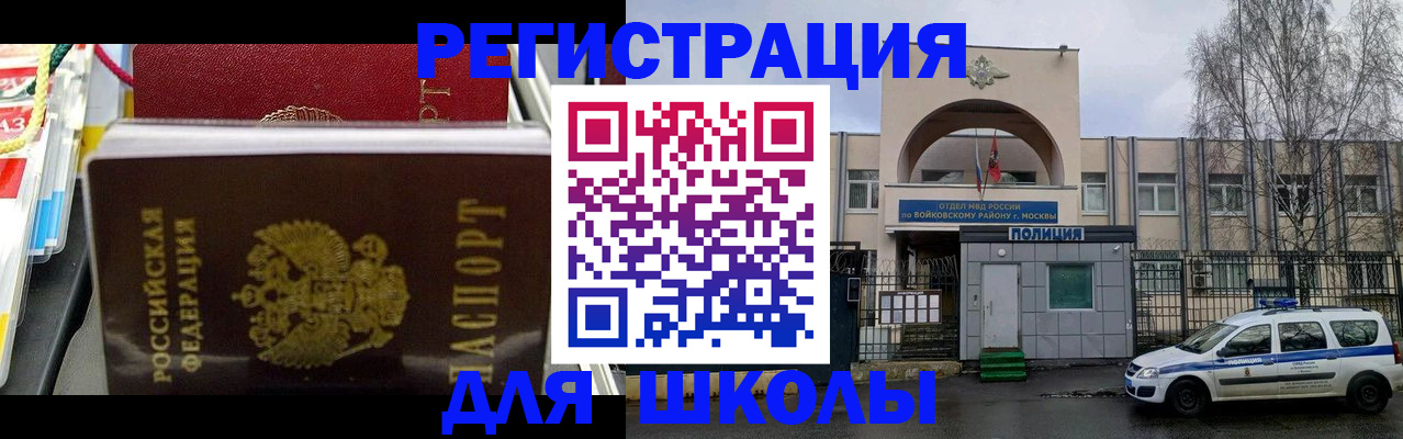 временная регистрация купить в Приморско-Ахтарске