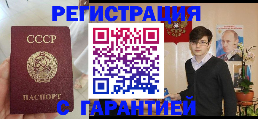 временная регистрация поиск в Приморско-Ахтарске