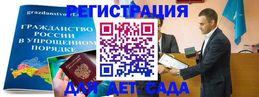 прописка штамп в Приморско-Ахтарске